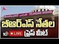 LIVE : బీఆర్ఎస్ నేతల ప్రెస్ మీట్ | BRS Leaders Press Meet  | 10TV News