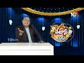 YCP Ambati Ramababu Commnets On Pawan | జనసేనానికి పువ్వుల భయం | Patas News | 10TV  - 02:43 min - News - Video