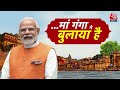 PM Modi Nomination: नामांकन से पहले PM मोदी क्यों जा रहे हैं काल भैरव मंदिर?  | Aaj Tak  - 03:08 min - News - Video