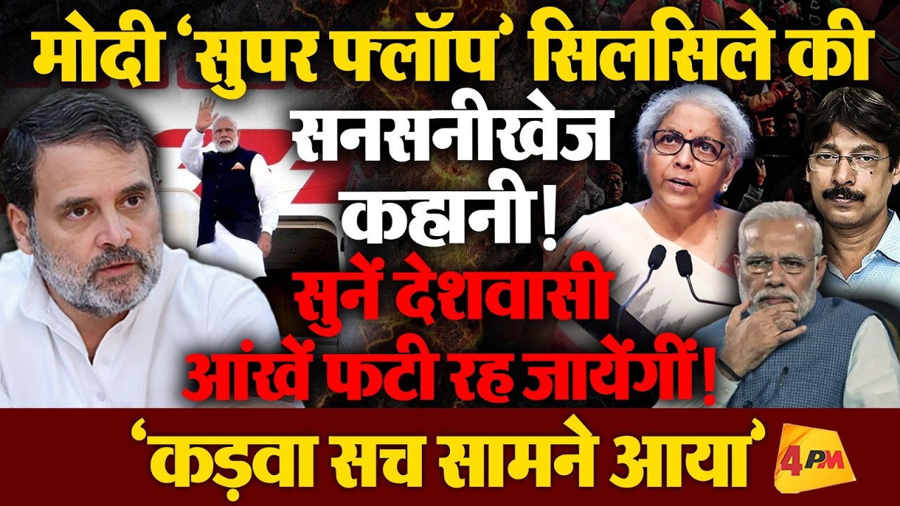भारत के महादुर्दशा दौर काल की असल वजह को धनंजय कुमार ने कर दिया उजागर!