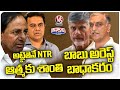 KTR, KCR Comments On NTR And Harish Rao Reacts On Chandrababu Arrest | V6 Teenmaar
