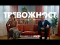 Тревожност, СЕЗОН 1 | епизод 6, сериал на БНТ - YouTube