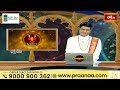 Scorpio(వృశ్చికరాశి) Weekly Horoscope By Sankaramanchi Ramakrishna Sastry  7th April-13th April 2024  - 01:57 min - News - Video