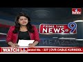 9PM Prime Time News | News Of The Day | Latest Telugu News | 17-05-2024 | hmtv