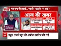 Sandeep Chaudhary Live: उद्धव गुट उठाने वाला है ये बड़ा कदम! | Uddhav Thackeray | ABP News  - 10:24:19 min - News - Video
