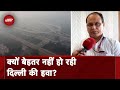 Air Pollution कम करने के लिए नियंत्रण जरूरी, पर डिसपर्सन होना भी जरूरी : Arvind Nautiyal