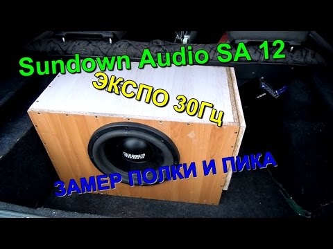 Короб sundown audio sa 15