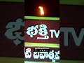 Huge Devotees At Koti Deepotsavam #karthikamasam #kotideepotsavam2023 #bhakthitv #ntrstadium  - 00:33 min - News - Video