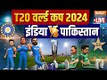 OMG: इंडिया Vs पाकिस्तान | Indian Team | Rohit Sharma | Babar Azam | T20 World Cup | Cricket
