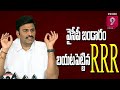 LIVE🔴- MP Raghu Rama Krishnam Raju Press Meet LIVE | RRR LIVE | Prime9 News