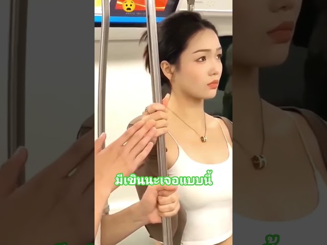 เจอแบบนี้มีเขินแน่นอน
