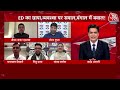India Alliance: Mallikarjun Kharge का PM Modi पर हमला | NDA Vs INDIA | Attack On ED | Aaj Tak LIVE  - 00:00 min - News - Video