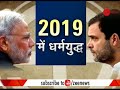 2019 Lok Sabha polls: PM Modi to hold 50 rallies till February 2019