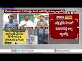 ప్రారంభానికి సిద్ధమైన అన్నా క్యాంటీన్లు | Anna Canteens Updates | CM Chandrababu | ABN Telugu News  - 02:27 min - News - Video