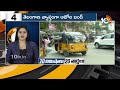 Top 20 News | Bharat bandh today | Auto Bandh in Telangana | Chandrababu Vs CM jagan | 10TV  - 18:44 min - News - Video