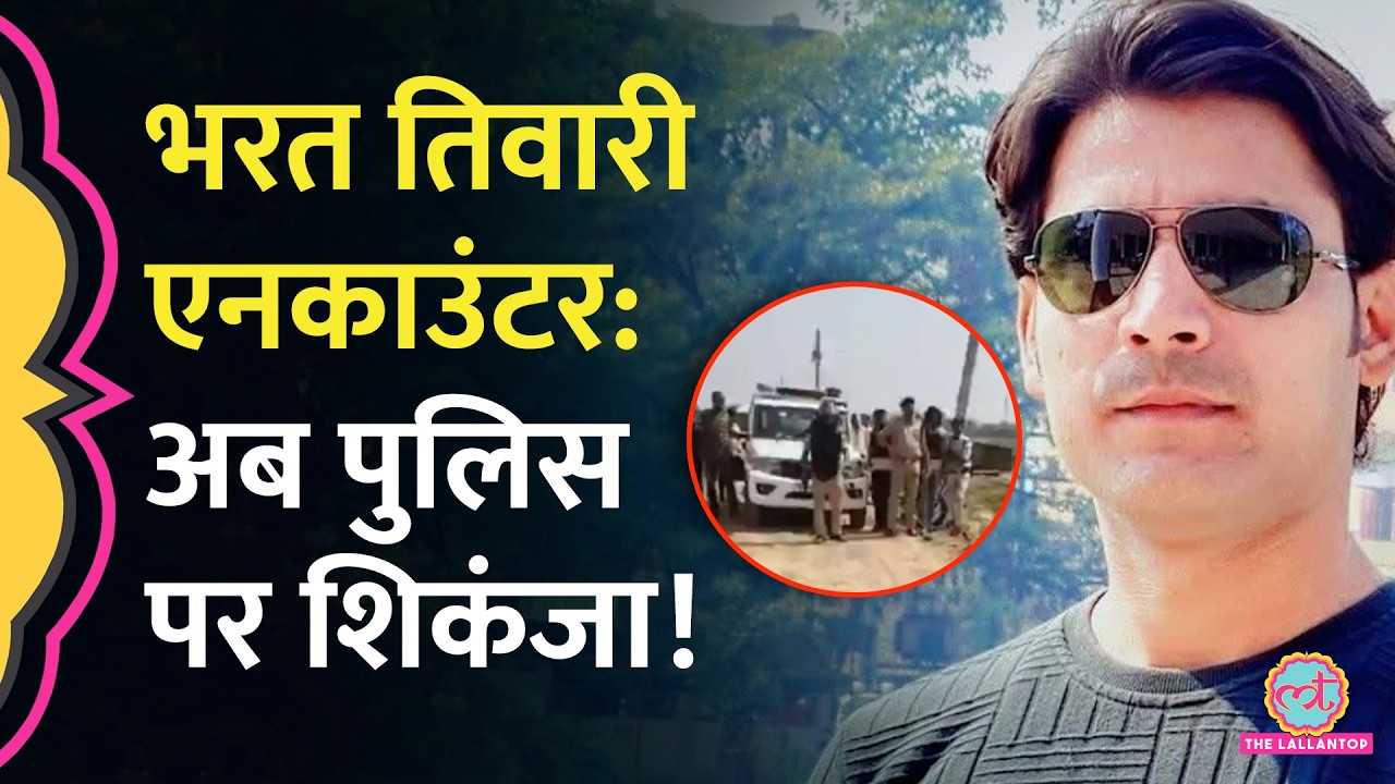 Bharat Tiwari Encounter के बाद Police पर एक्शन, CM Samrat Choudhary के आदेश पर SDPO हटाए गए। Bihar
