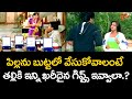 పిల్లను బుట్టలో వేసుకోవాలంటే..? Power Star Pawan Kalyan Best Funny Comedy Scene | Navvula TV