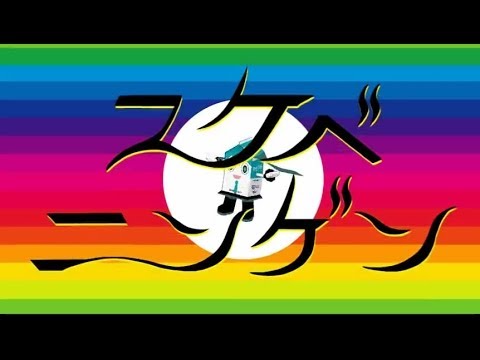 スケベニンゲン - ピノキオピー feat. 初音ミク Append (Dark