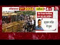 CM Kejriwal News:  बीवी-बच्चों संग CM Arvind Kejriwal ने की हनुमान मंदिर में पूजा | Aaj Tak  - 13:52 min - News - Video