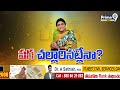 షర్మిల పగ చల్లారినట్లేనా? | Sharmila VS Jagan | Spot Light | Prime9 News  - 05:34 min - News - Video