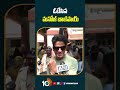 ఓటేసిన మనోజ్ బాజ్‎పాయ్ | #manojbajpayee cast his #vote #loksabhaelection2024 #shorts #10tvnews - 00:28 min - News - Video