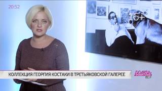 Как Советский Союз отобрал у греческого шофера крупнейшую коллекцию русского авангарда