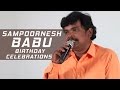 Sampoornesh Babu Birthday Celebration Press Meet LIVE