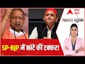 UP Elections 2022: Neck to neck fight between Samajwadi Party and BJP | Master Stroke