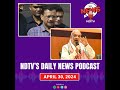 Amit Shah Fake Video, Arvind Kejriwal In Tihar Jail, Karnataka Sex Scandal | NDTV Podcasts  - 12:03 min - News - Video
