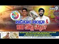 100కోట్లు మాయాం రోజాకు నోటీసులు | Big Scam In Adudham Andhra | Prime9 News  - 14:31 min - News - Video
