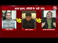 Halla Bol: ‘BJP सरकार में बेटियां सुरक्षित नहीं हैं’ | Ayodhya Ram Mandir | Anjana Om Kashyap  - 11:19 min - News - Video