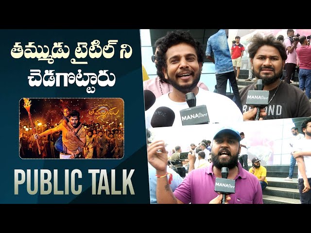 Thammudu Movie Genuine Public Talk | Nithiin, Laya, Varsha Bollamma