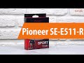 Распаковка Pioneer SE-E511-R / Unboxing  Pioneer SE-E511-R