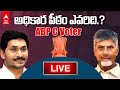 ABP C Voter Exit Polls 2024- Live