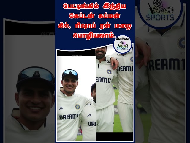 லார்ட்ஸ் டெஸ்ட் அசத்துமா இந்தியா...  | test cricket | india vs england | shubman gill