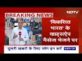 Election Commission ने केंद्र के Viksit Bharat Messages भेजने पर लगाई रोक | BREAKING NEWS  - 01:55 min - News - Video