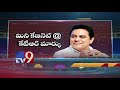 Political Mirchi: TDP &amp; Oppositions Gear Up For Election