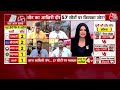 7th Phase Voting : Varanasi, Patliputra और Gorakhpur  VVIP सीटों का से देखिए ग्राउंड रिपोर्ट | BJP  - 07:18 min - News - Video