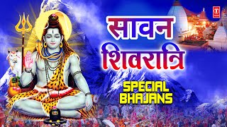 SAWAN Shivratri Special Kanwar Top Bhajans Collection | Bhakti Song