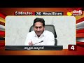 TOP 30 Headlines | Sakshi Speed News | Top 30 Headlines @ 10:00 AM | 23-03-2023 |@SakshiTV  - 04:37 min - News - Video