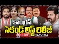 Congress MPs Second List Release LIVE | CM Revanth Reddy | V6 News