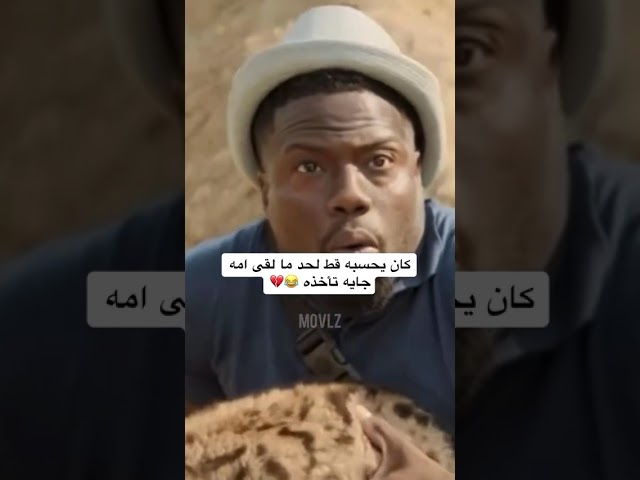 كان يحسبه قط 🤣 #اكسبلور #تحشيش #تحدي #تيك_توك #لايك #حلات #ترند #تحشي #قصيد #دويتو