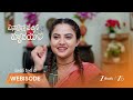ENNALLO VECHINA HRUDAYAM | త్రిపురకి కొత్త భాష నేర్పించాలనుకున్నాడా?