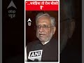 Sushil Kumar Modi: घमंडिया तो रोज बोलते हैं  | #shorts  - 00:39 min - News - Video