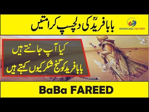 Darbar Hazrat Baba Ghulam Farid Sain Kot Mithan Shareef Punjab