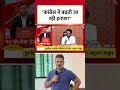 Congress में बढ़ती जा रही हताशा, Rahul Gandhi पर Anuraj Thakur का पलटवार  - 00:55 min - News - Video