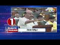 2 Minutes 12 Headlines | AP Assembly Session | Jagan Tweet | TDP Meeting | Kishan Reddy | 10TV News  - 01:36 min - News - Video