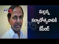 CM KCR to Attend  Komuravelli Mallanna Kalyanotsavam