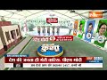 Kahani Kursi Ki: मोदी की भविष्यवाणी..कांग्रेस की कितनी सीटें आ रहीं? Rahul Gandhi | Election 2024  - 22:08 min - News - Video