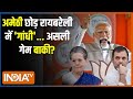 Kahani Kursi Ki: मोदी की भविष्यवाणी..कांग्रेस की कितनी सीटें आ रहीं? Rahul Gandhi | Election 2024